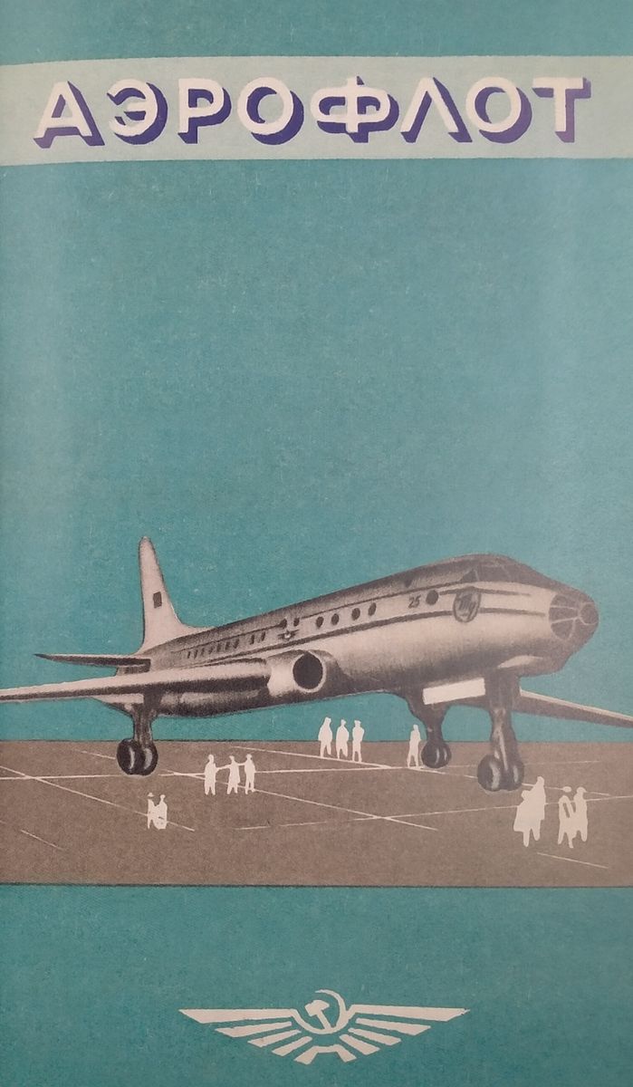 Aeroflot Fly Soviet A Visual History