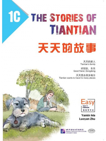 The Stories of Tiantian 1C