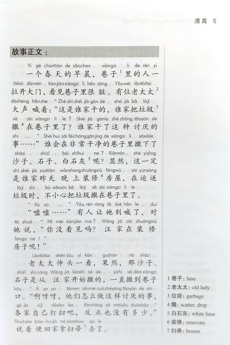 Graded Chinese Reader 2500 Words Selected Abridged Chinese Contemporary Short Stories with audio