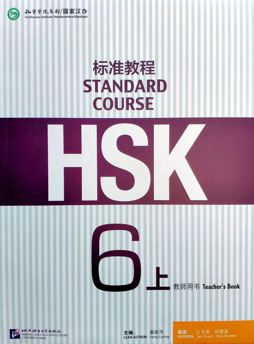 HSK Standard Course 6A Teacher's Book