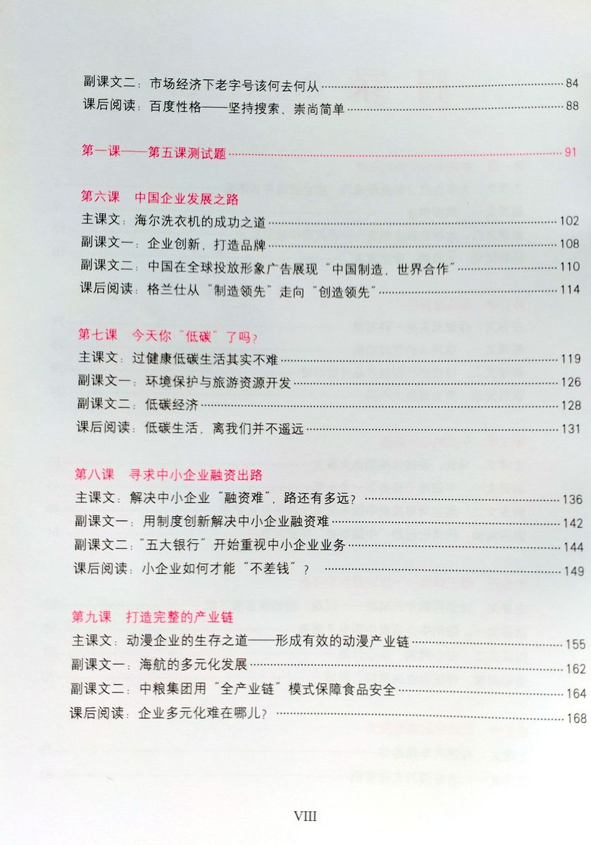 Business Chinese Series Reading and Communicating 5