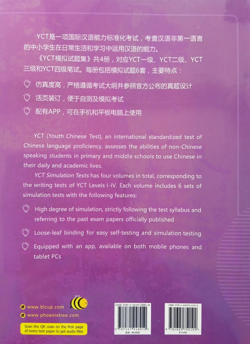 YCT Simulation Tests 4