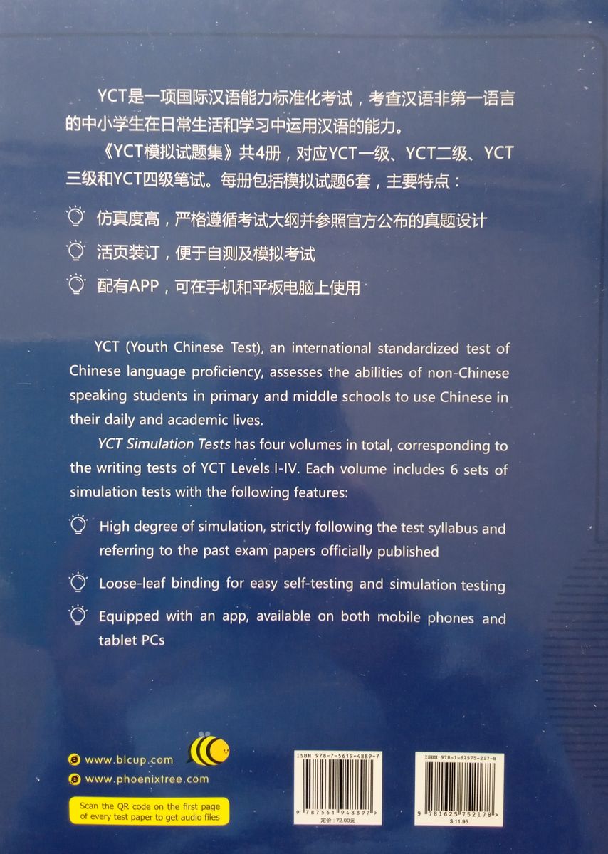 YCT Simulation Tests 2