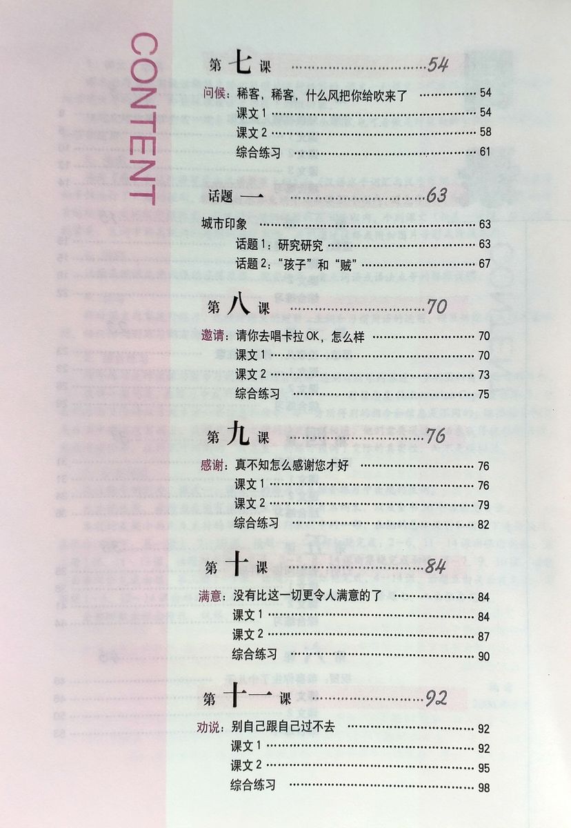 Step by Step Chinese Series Intermediate Speaking 1