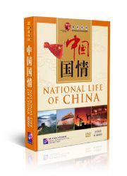 Narration of China: National Life of China