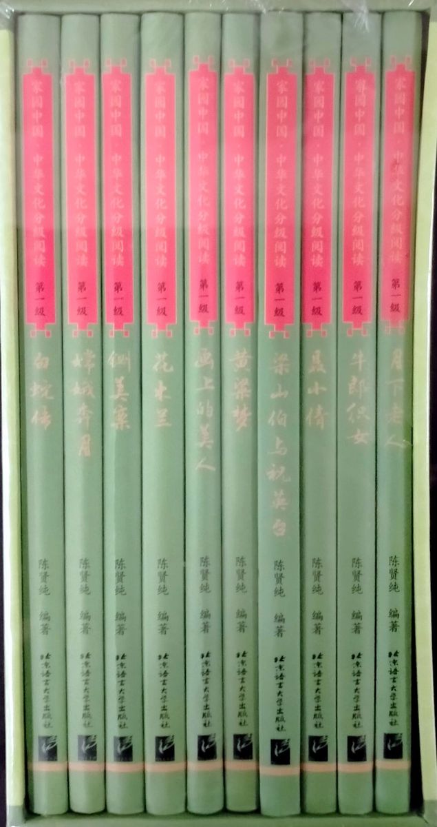 Graded Reading of Chinese Culture Level 1 Folk Stories 10 Volumes