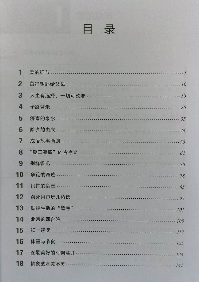 HSK Standard Course 5A Teacher's Book