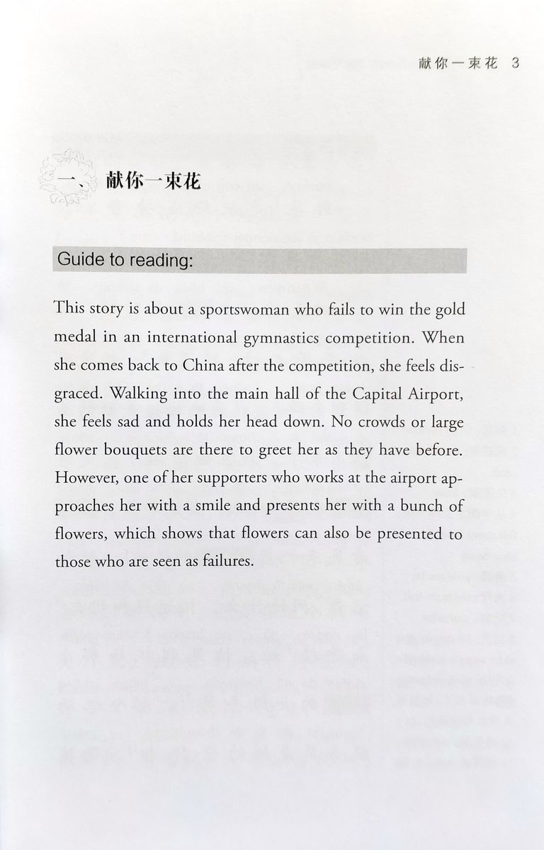 Graded Chinese Reader 500 Words Selected Abridged Chinese Contemporary Mini-stories with audio