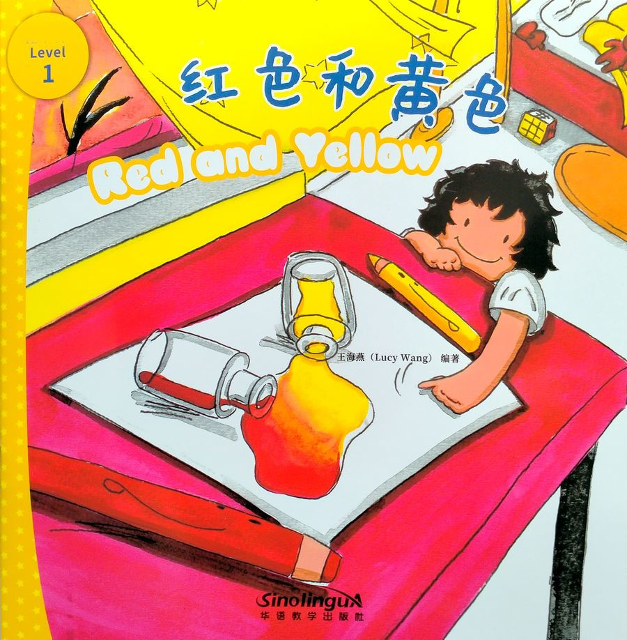 I Can Read by Myself Graded Readers Level 1 Red and Yellow