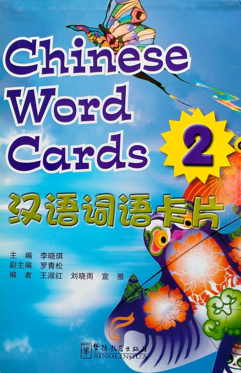 Voyages in Chinese 2 Word Cards