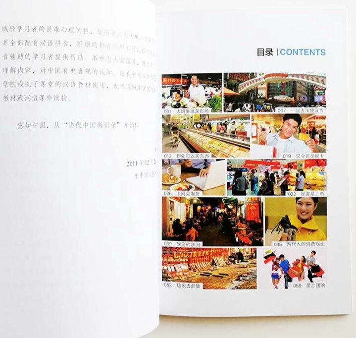 Glimpses of Contemporary China Shopping Adventures