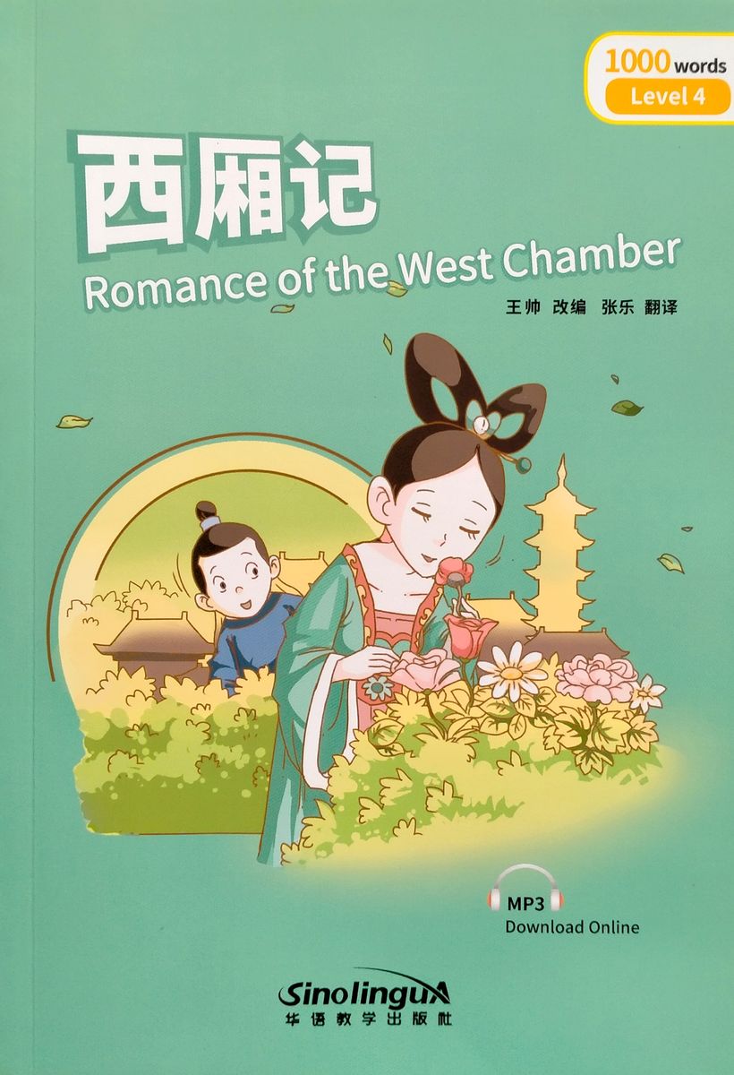 Rainbow Bridge Graded Chinese Readers 4 (1000 words) Romance of West Chamber