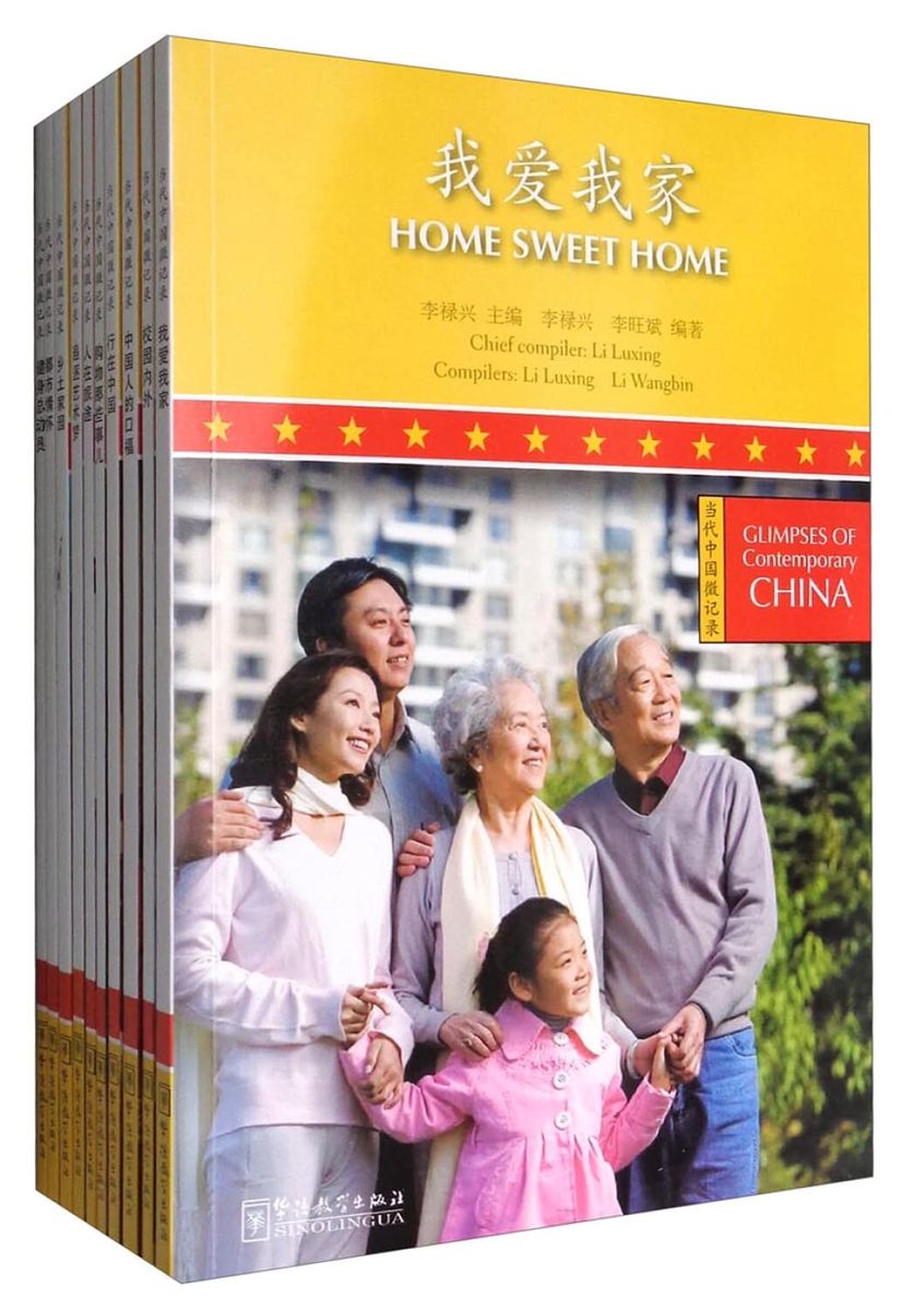 Glimpses of Contemporary China Set of 10 books