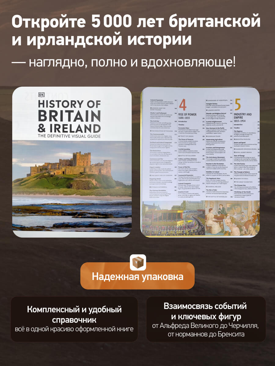 History of Britain and Ireland The Definitive Visual Guide