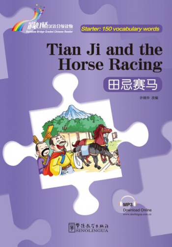 Rainbow Bridge Graded Chinese Readers Starter (150 words) Tian Ji & Horse Racing