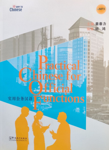 Practical Chinese for Official Functions book with CD