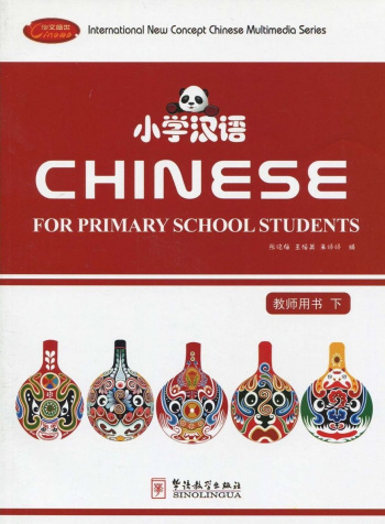 Chinese for Primary School Students 2 Teachers's Book