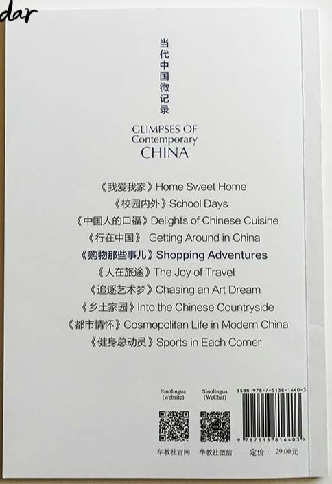 Glimpses of Contemporary China Shopping Adventures