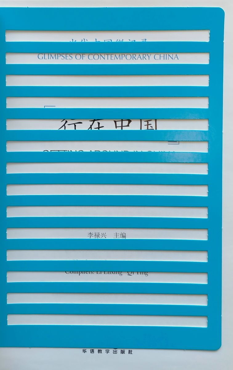 Glimpses of Contemporary China Getting Around in China