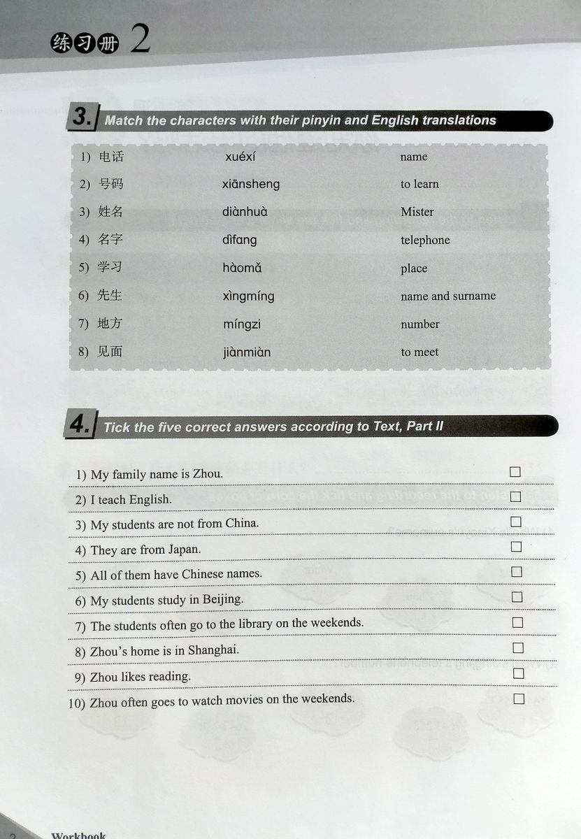 Voyages in Chinese 2 Workbook