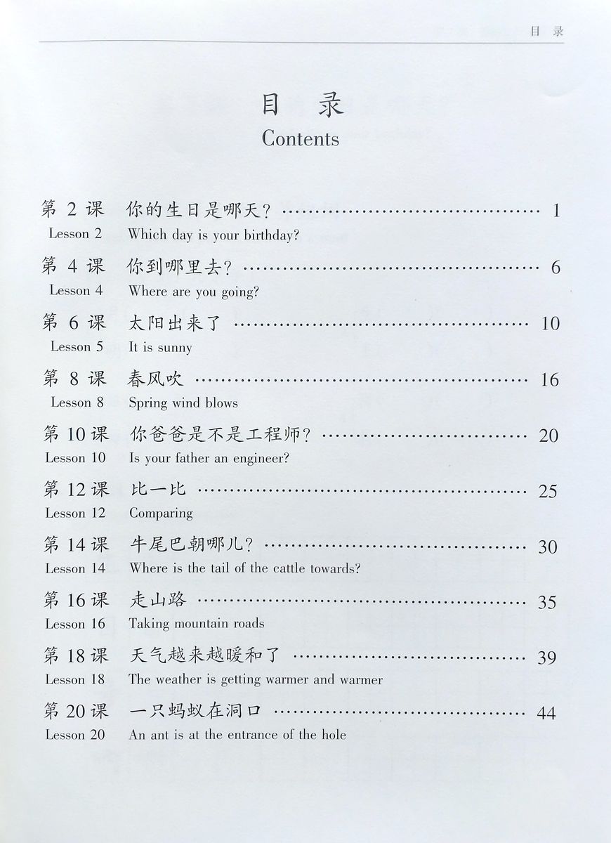 Chinese for Primary School Students 5 Textbook + 2 Exercise Books + CD-ROM