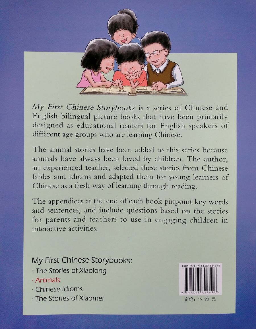 My First Chinese Storybooks Animals The Tiger and the Fox