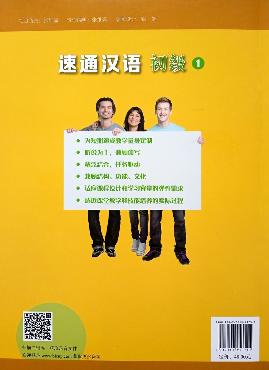 Expressway to Chinese Elementary 1