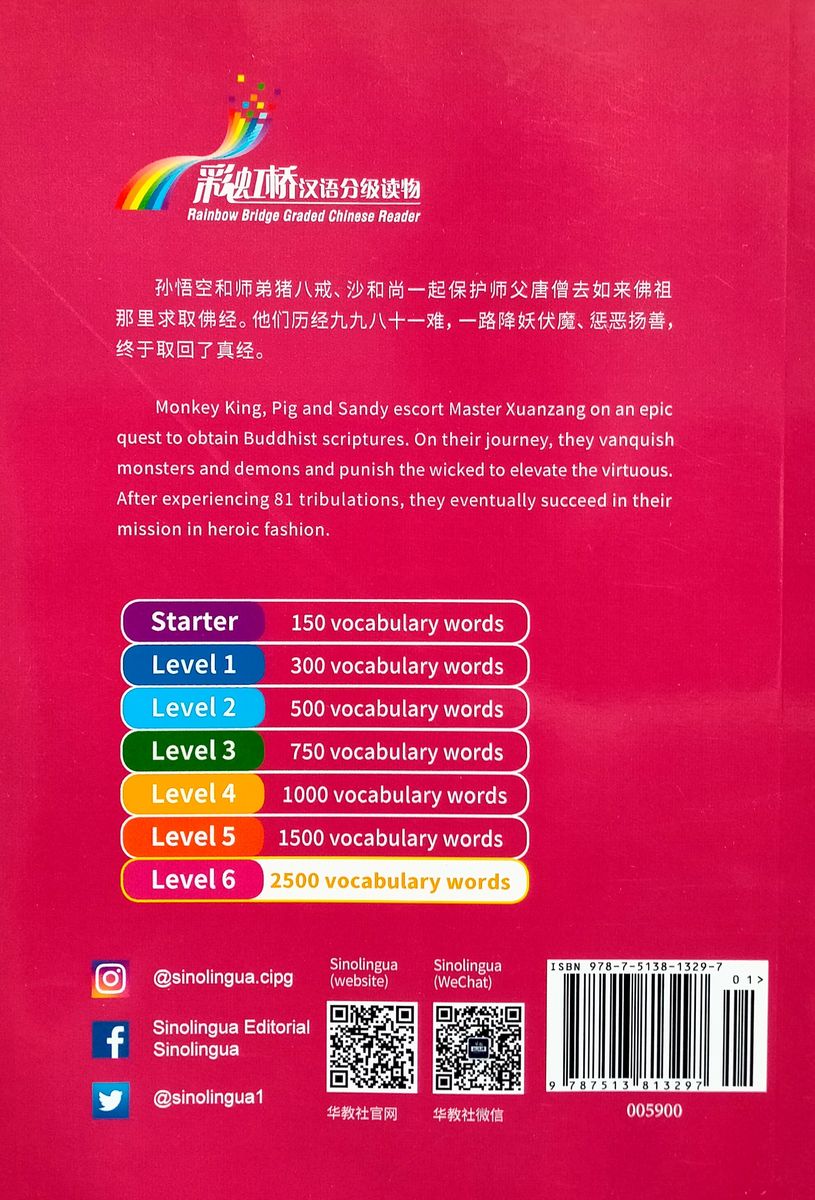 Rainbow Bridge Graded Chinese Readers 6 (2500 words Abridged) Journey to West