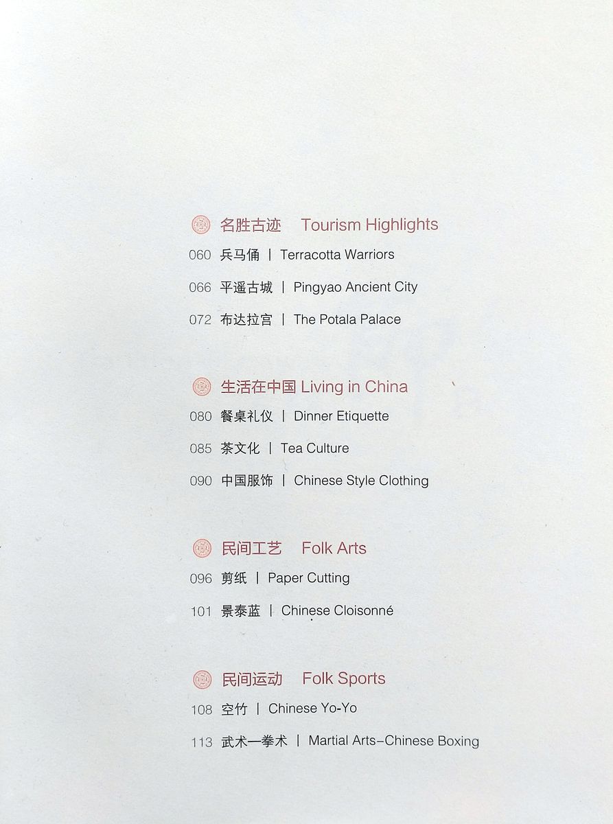 Exploring Chinese Culture A Chinese Reader I (English Edition)