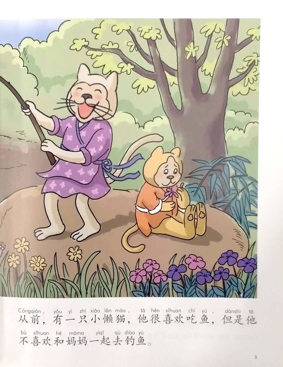 My First Chinese Storybooks Animals A Little Cat Planting Fish