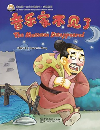 My First Chinese Storybooks Chinese Idioms The Musician Disappeared