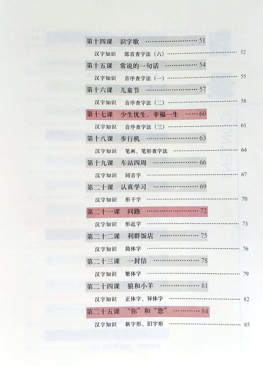 Step by Step Chinese Series Elementary Characters