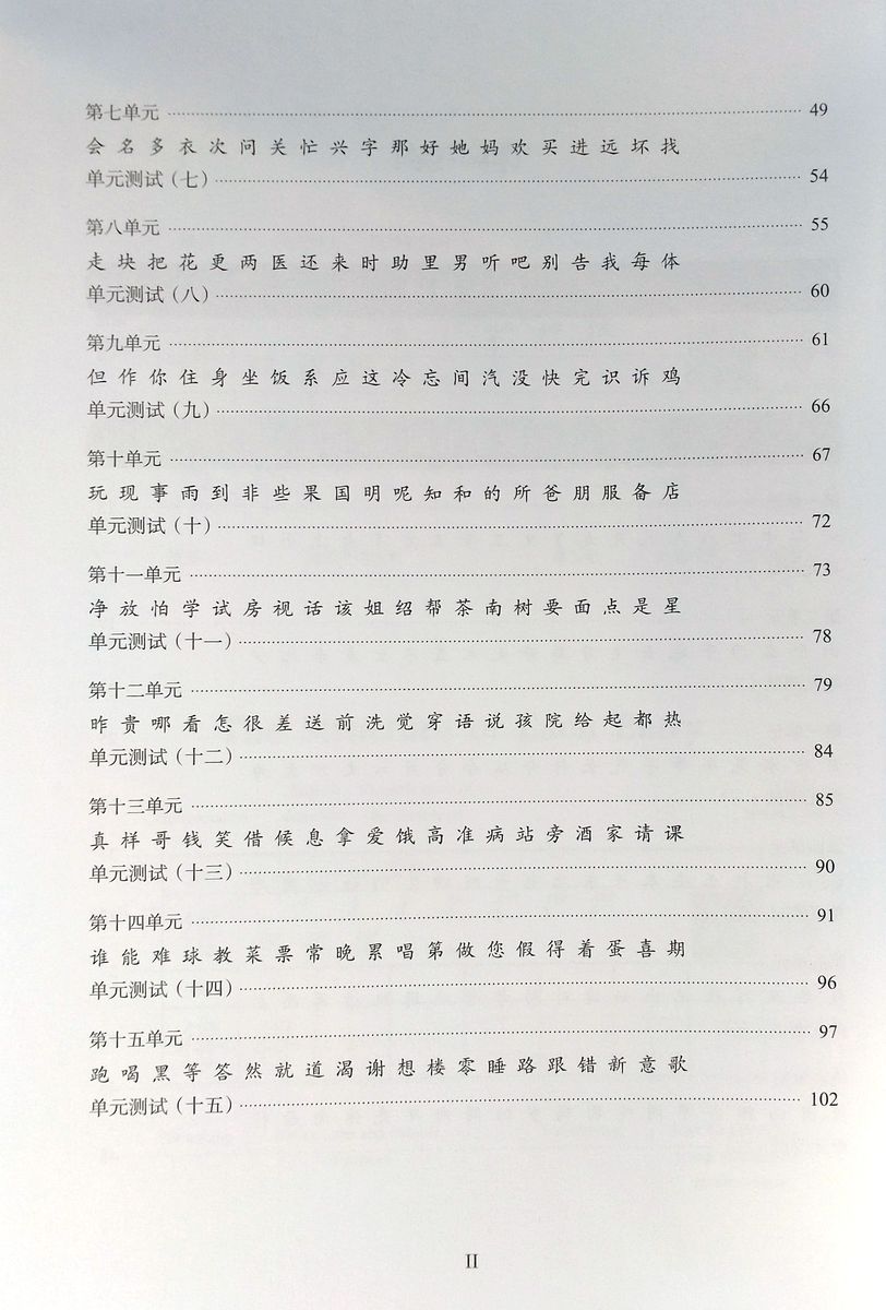 Chinese Character Writing Manual Elementary