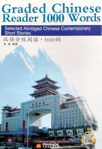Graded Chinese Reader 1000 Words Selected Abridged Chinese Contemporary Short Stories with audio