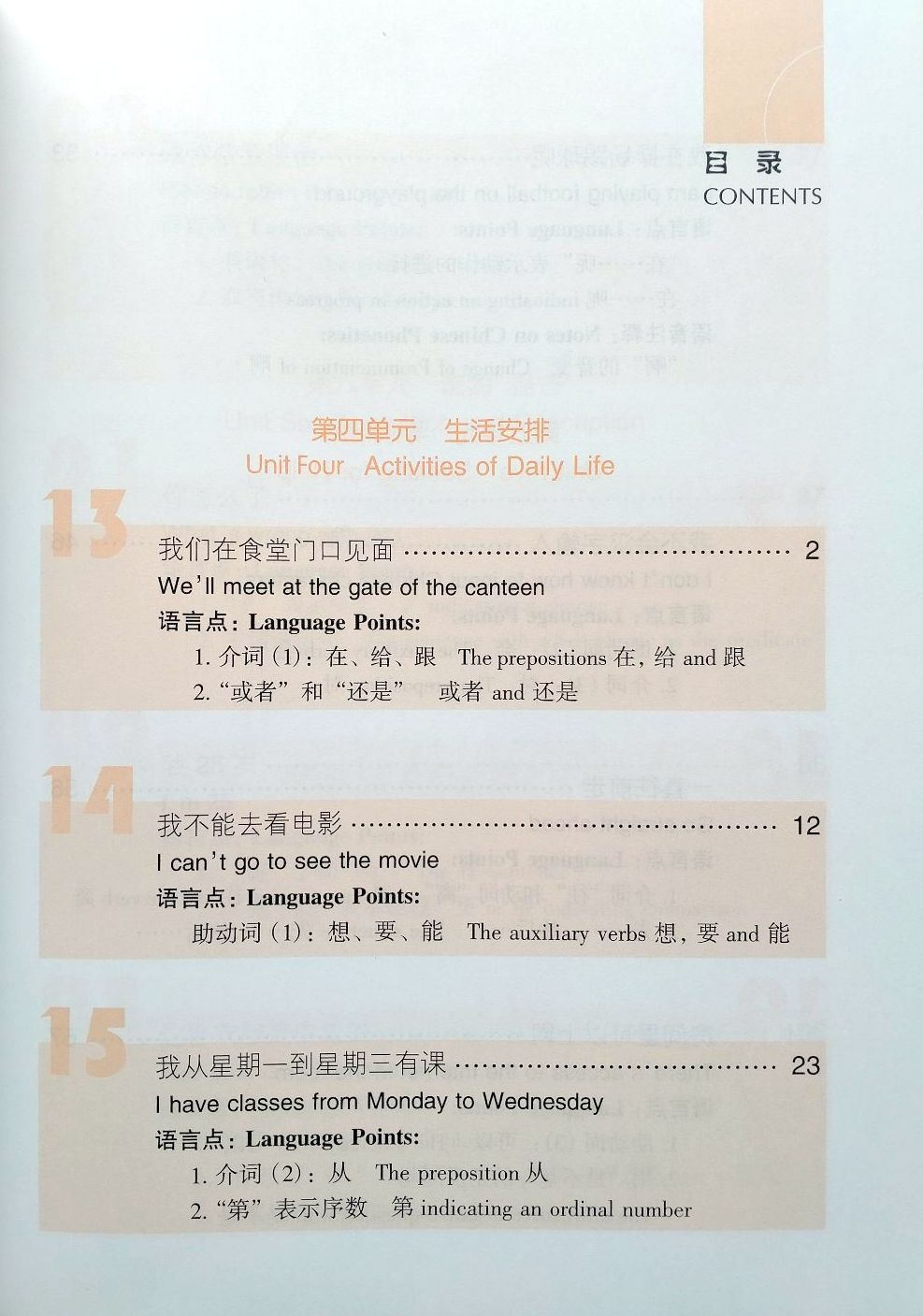 Road to Success Lower Elementary Vol.2 (with Worksheet)