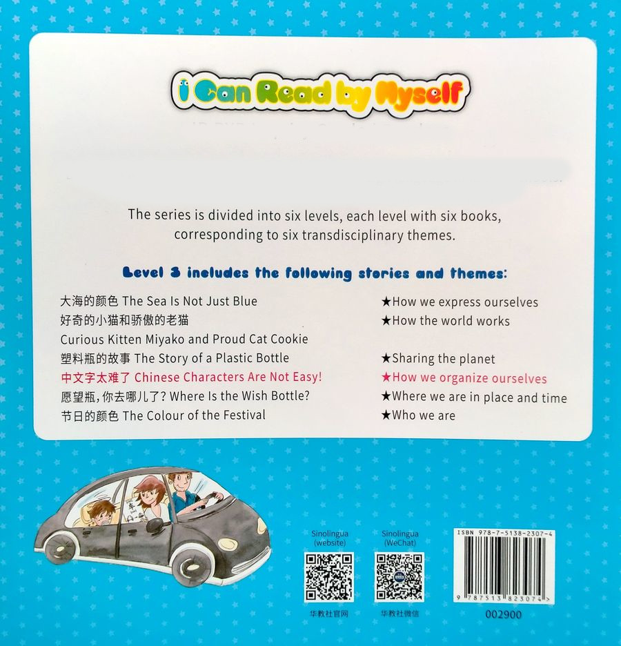 I Can Read by Myself Graded Readers Level 3 Chinese Characters Are Not Easy