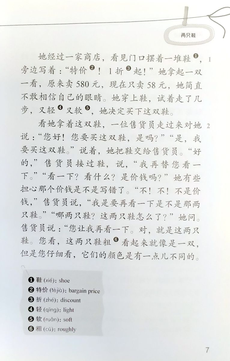 A Collection of Chinese Short Stories 1200 vocabulary words Balloons in the Barber Shop