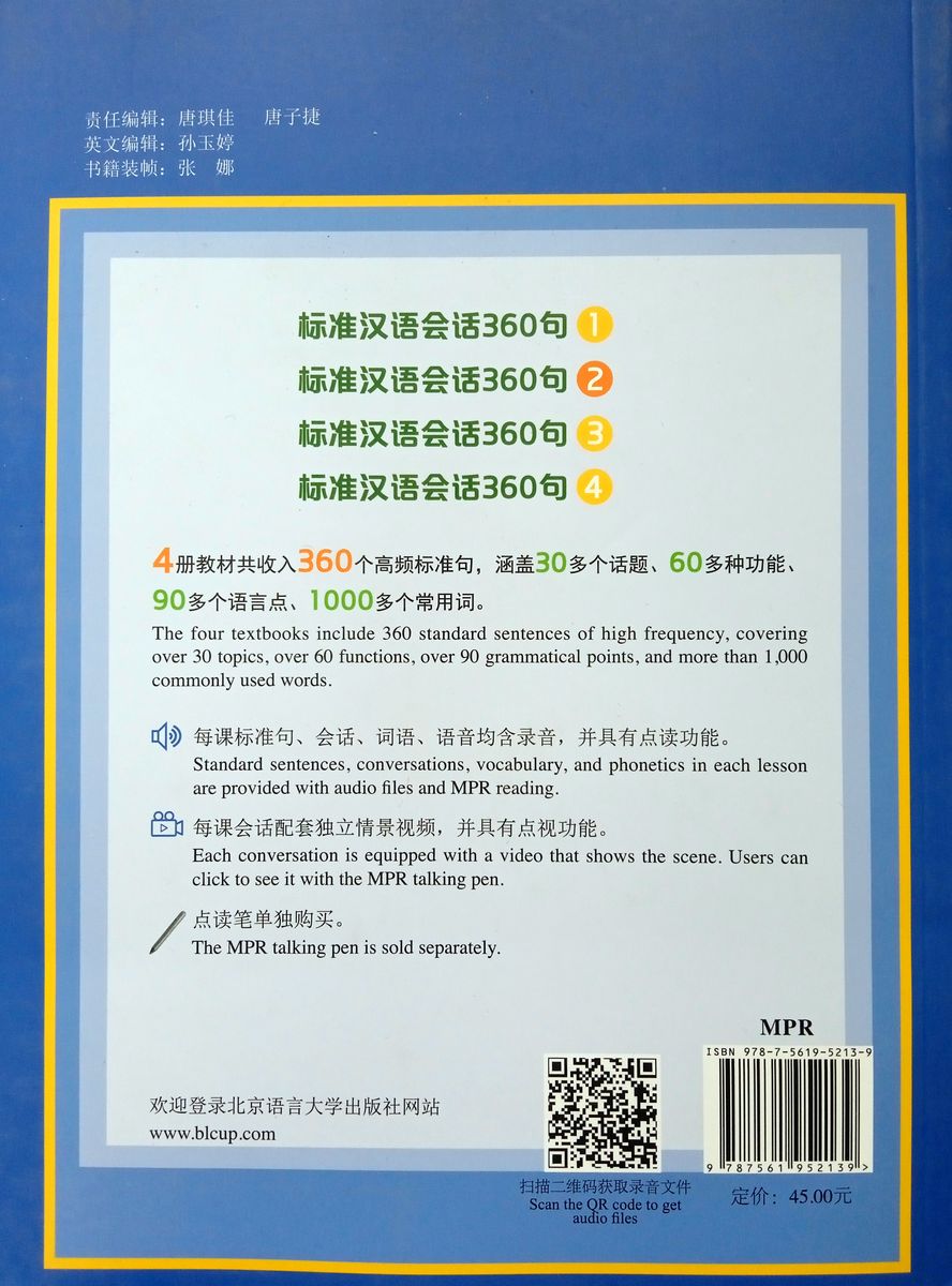 360 Standard Sentences in Chinese Conversations 2