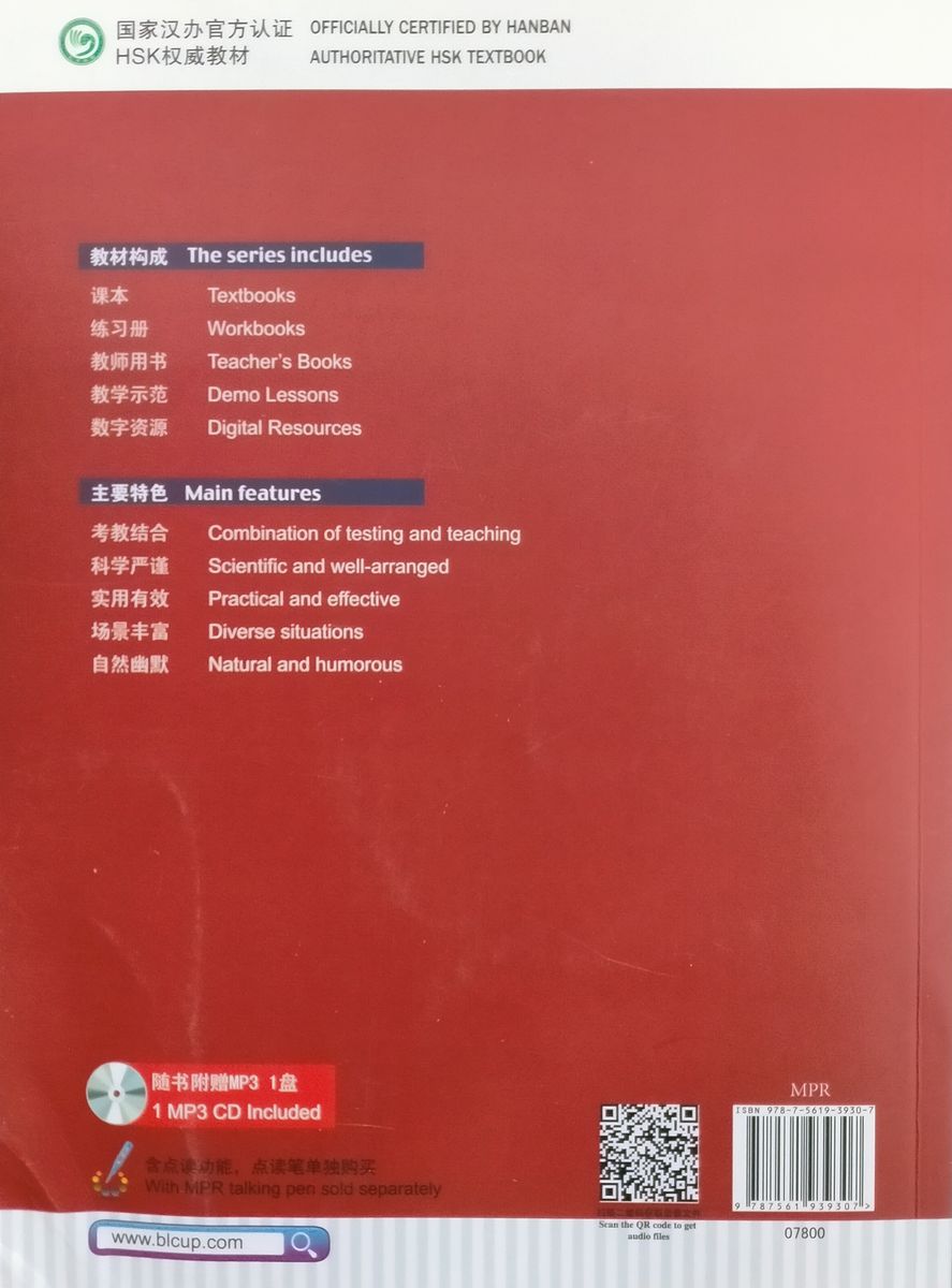 HSK Standard Course 4B Student Book