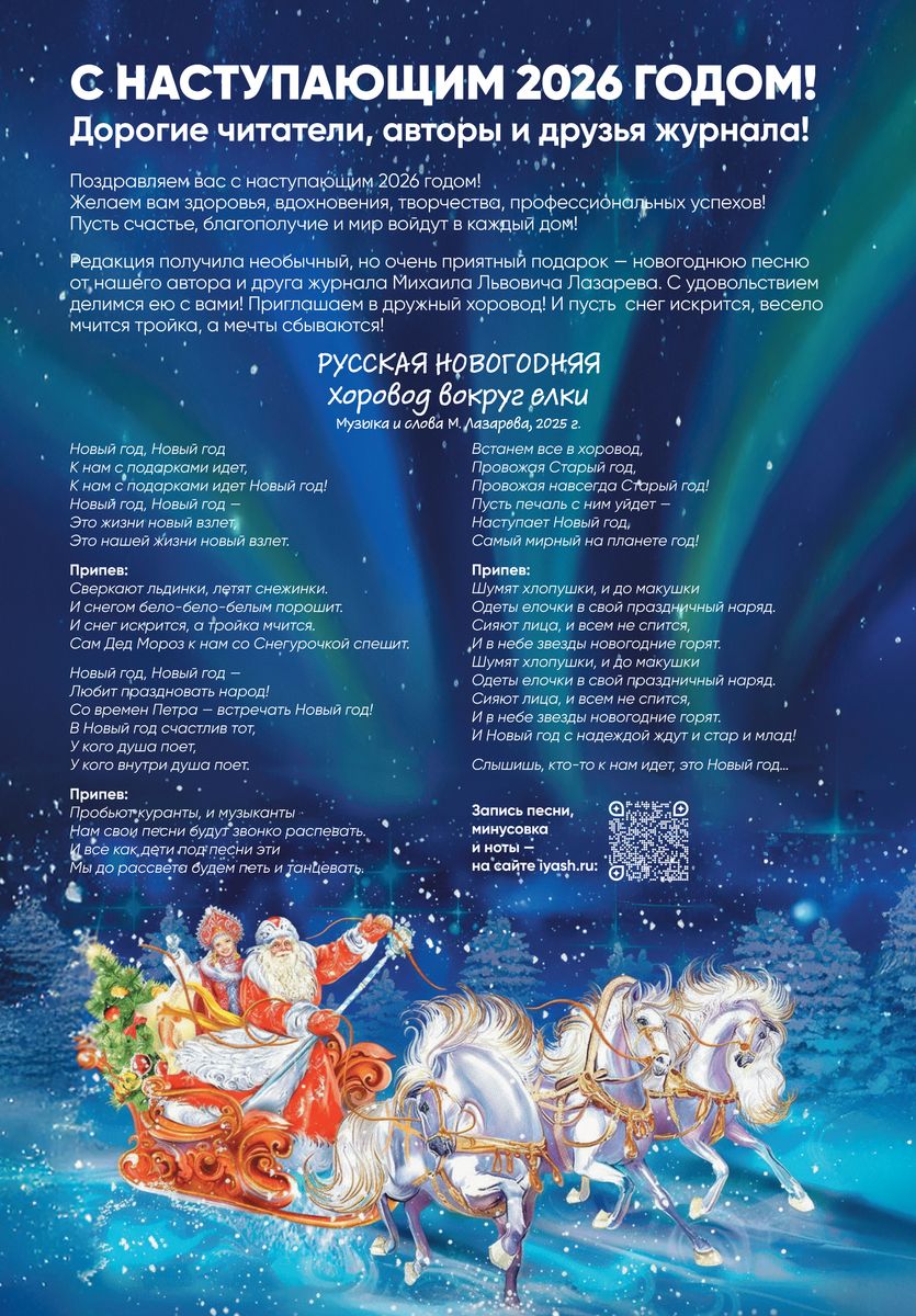 Иностранные языки в школе 2025 №10