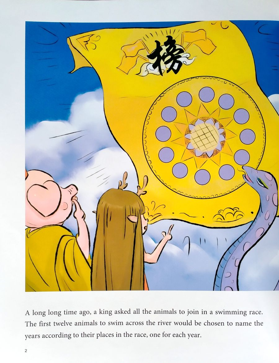 My First Chinese Storybooks Animals The Swimming Race