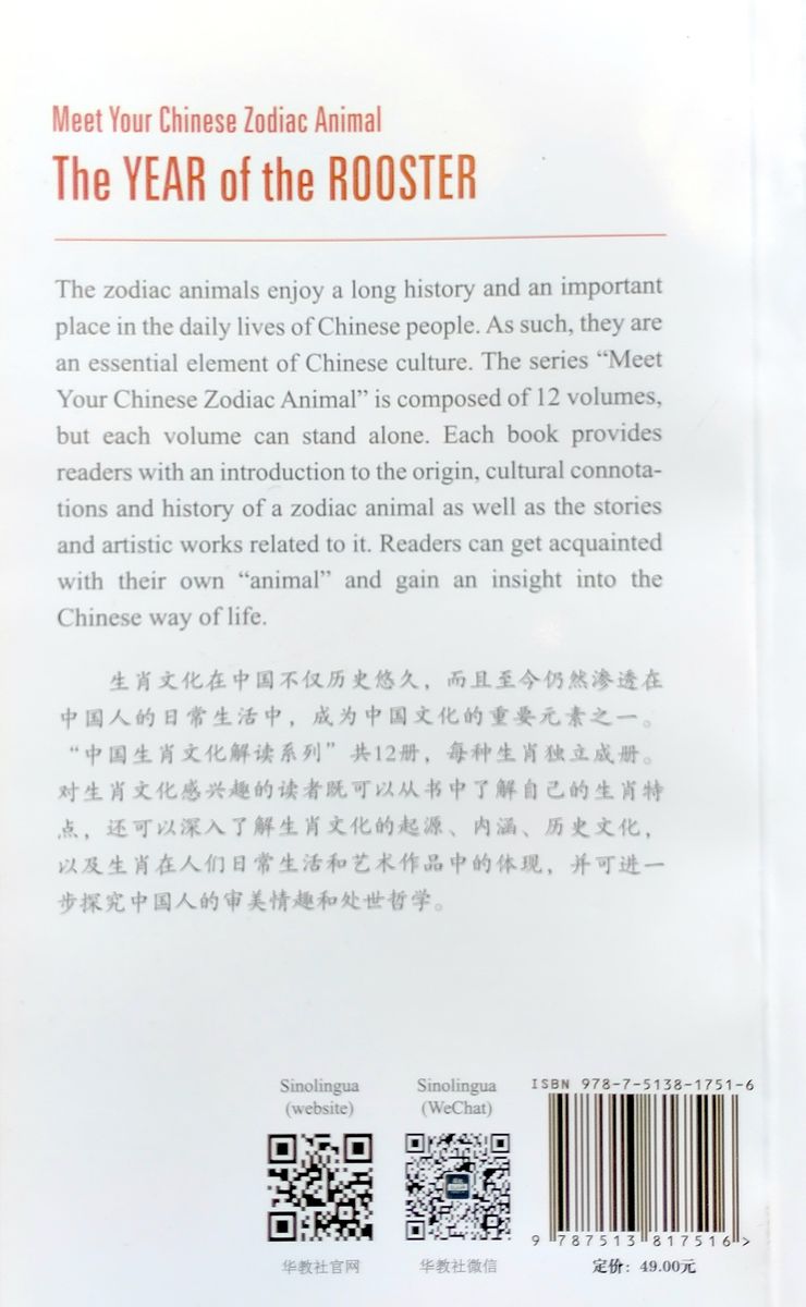 Meet Your chinese Zodiac Animal Year of Rooster