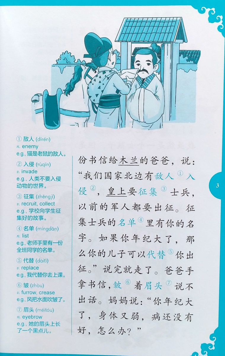 Rainbow Bridge Graded Chinese Readers 2 (500 words) Hua Mulan, the Lady Warrior