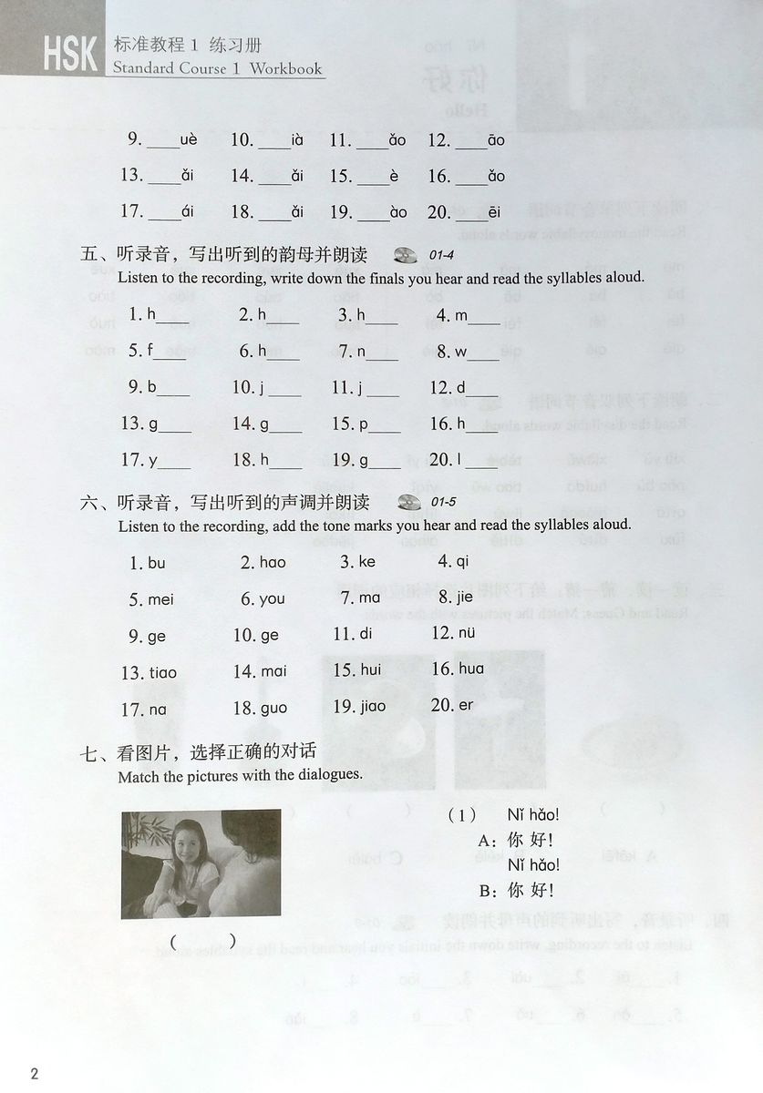 HSK Standard Course 1 Workbook