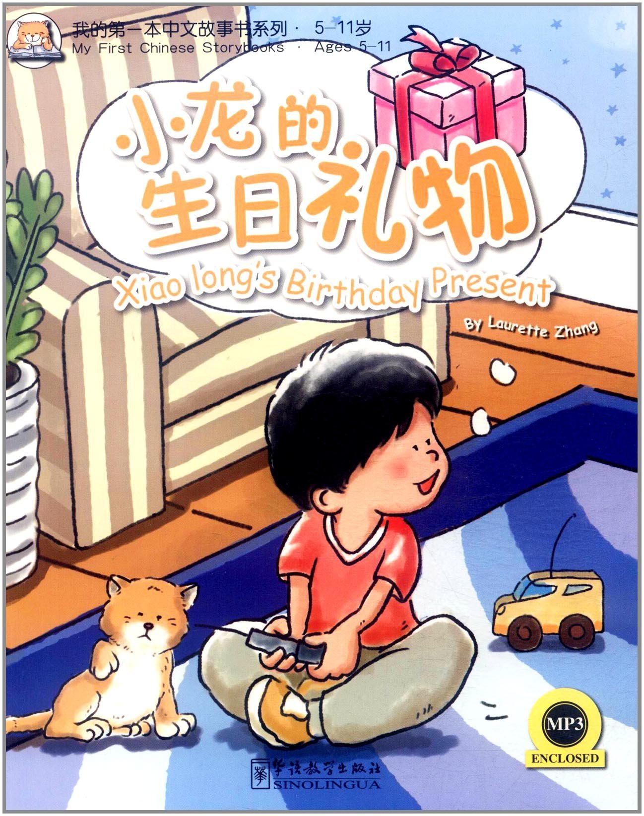 My First Chinese Storybooks (Ages 5-11) Xiaolong's Birthday Present with MP3
