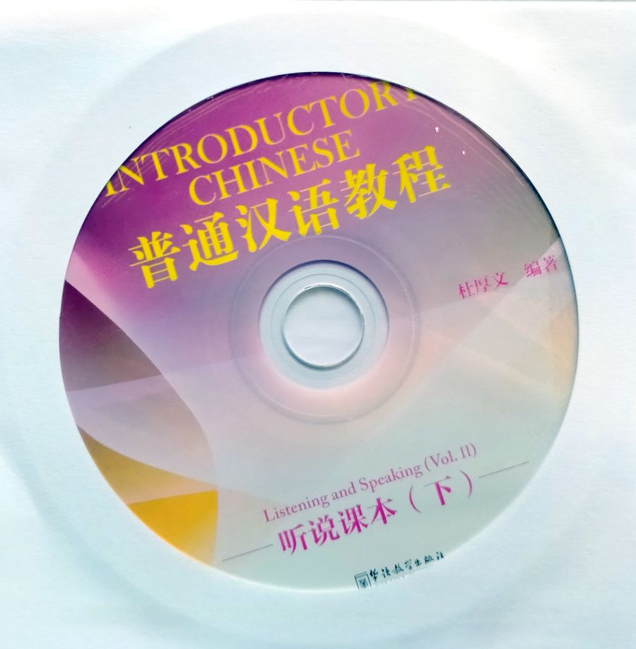 Introductory Chinese Listening and Speaking Volume 2 + CD