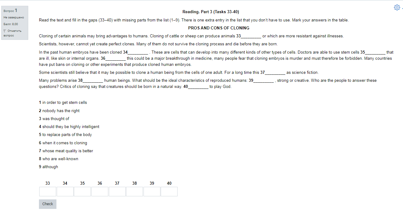 Диагностический онлайн-тест по английскому языку еSELT 4 (Listening, Reading, Use of English)