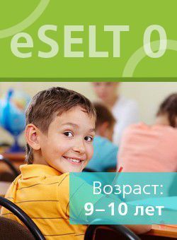 Listening 0.0 0.0. Relod Selt 1 13 CD. Relod Selt 4 13 CD. Eselt 7 отзывы. Selt young Learners 2017.