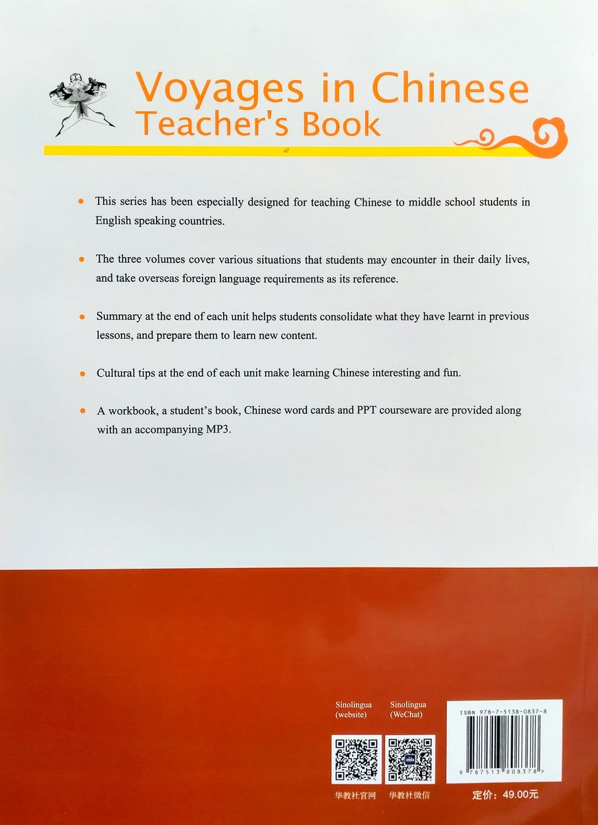 Voyages in Chinese 1 Teacher's Book