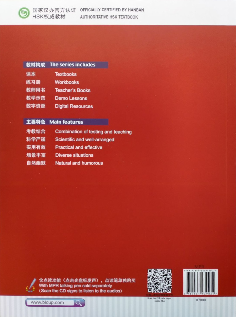 HSK Standard Course 4A Student Book